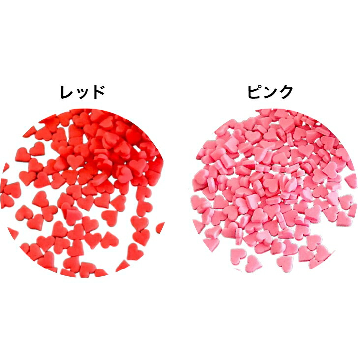 楽天市場】ドイツ産 キラキラシュガー ハート ピンク 200g 業務用