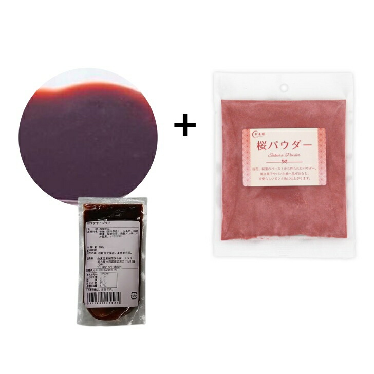 楽天市場】Wサクラプラス 500g 業務用 桜 さくら ペースト 賞味期限