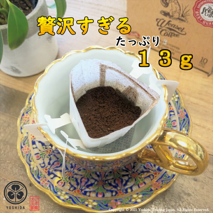 海外限定 カフェオレベース＆ドリップコーヒーセットC カフェオレ カフェオレベース コーヒー 珈琲 ドリップ 自家焙煎 家カフェ 下呂温泉 おすすめ  ギフト 贈り物 緑の館 コーヒー