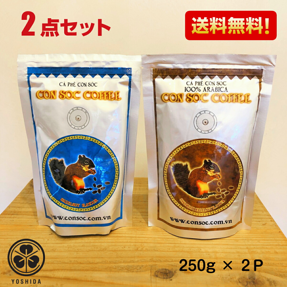 楽天市場】ベトナムコーヒー CONSOC COFFEE ブレンド 中挽き (250g) アラビカ50% ロブスタ50% ヘーゼルナッツフレーバー  コンソック Arabica Robusta レギュラーコーヒー ドリップ粉 : Yoshida Trading Japan