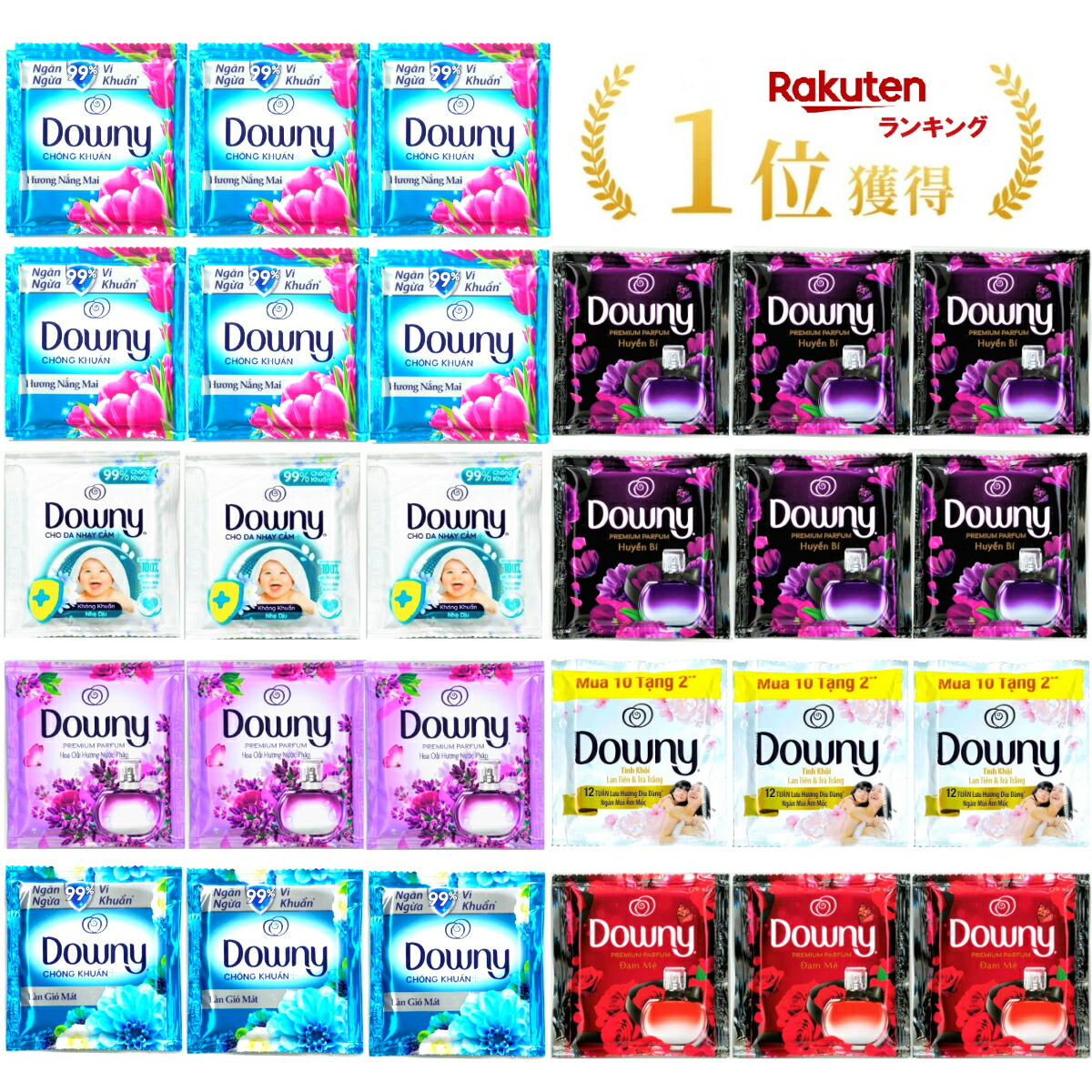 楽天市場】【楽天1位】 ダウニー 7種27個セット 柔軟剤 お試しセット 