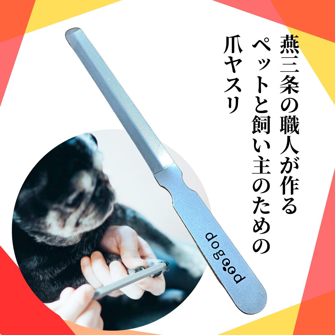 楽天市場】本日マラソンP5倍【公式】犬用爪やすり 爪やすり 犬 ペット