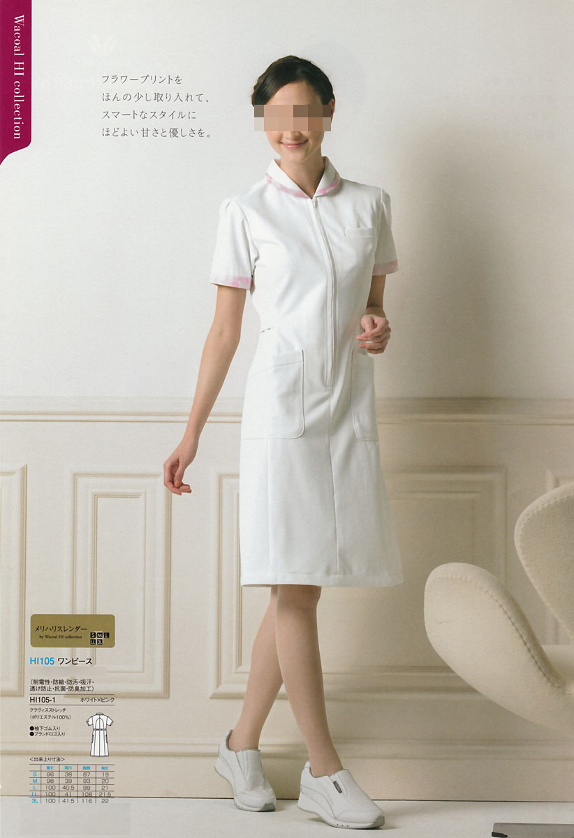 日本産 楽天市場 白衣 ワコールコレクション 女性用 ナースワンピース白衣hi105 白衣専門店 丸山吉井屋 アウトレット送料無料 Www Greenlife Co Ke