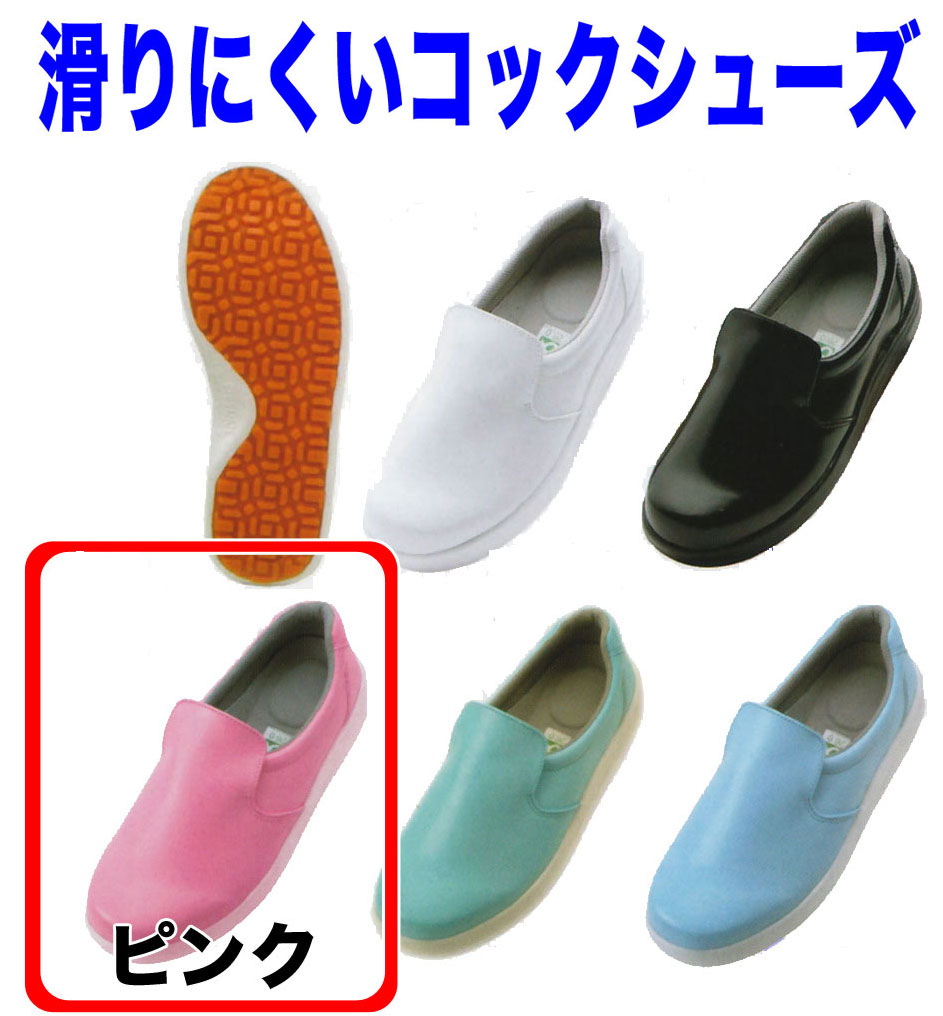 コックシューズの通販【疲れないコックシューズ選び】