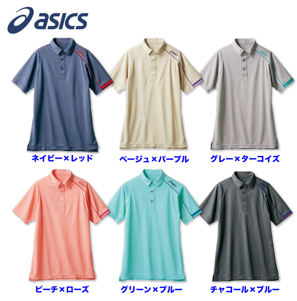 楽天市場】【アシックス】ASICS A77 ボタンダウン 半袖ポロシャツ