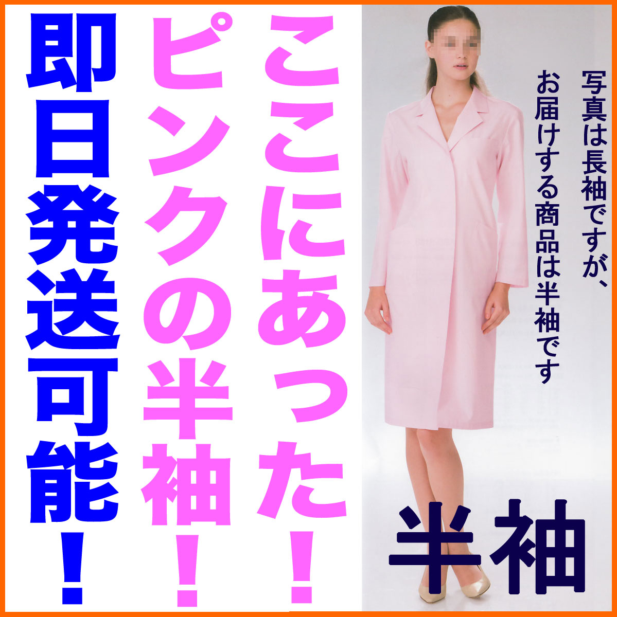 白衣 ノーアイロン 年中無休 女性ドクター用白衣 ピンク ナガイレーベン 半袖kex5130 Hp