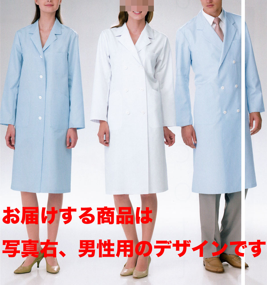 白衣　男性用白衣、男子ドクターダブル診察衣／ホワイトTAP60男性　男子　メンズ　白衣　実験衣　医師用 薬剤師 実習衣 ドクター　理科の先生の白衣　栄養士　検査着