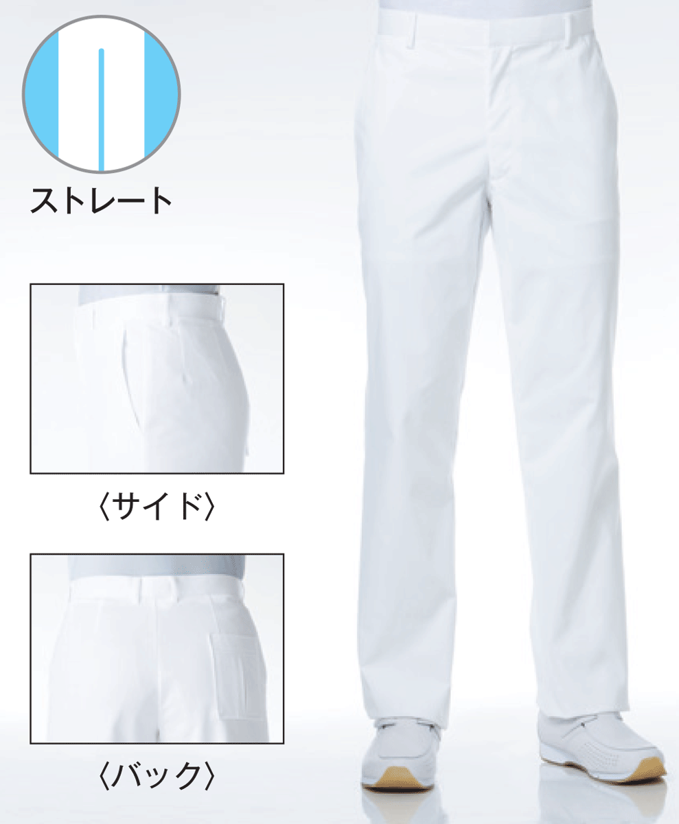 白衣　男性用スラックス／ホワイト/ストレートデザインREP150-10