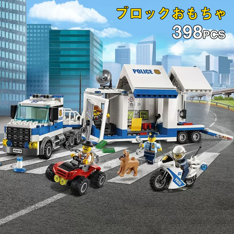 【楽天市場】lego レゴ ポリスステーション ブロック おもちゃ レゴ