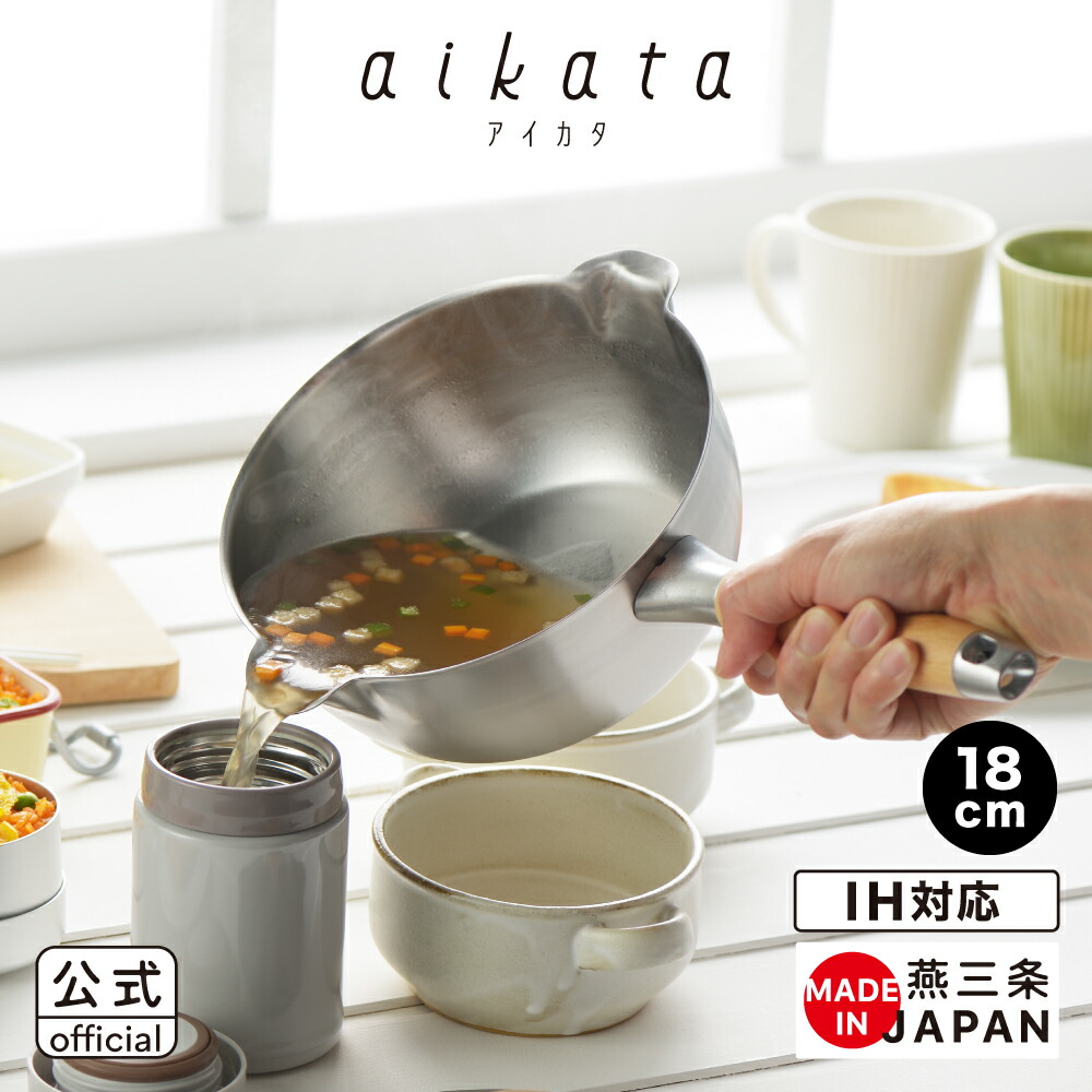 楽天市場】【公式】【IH対応 ガス火OK】◇味壱 ステンレス雪平鍋 18cm