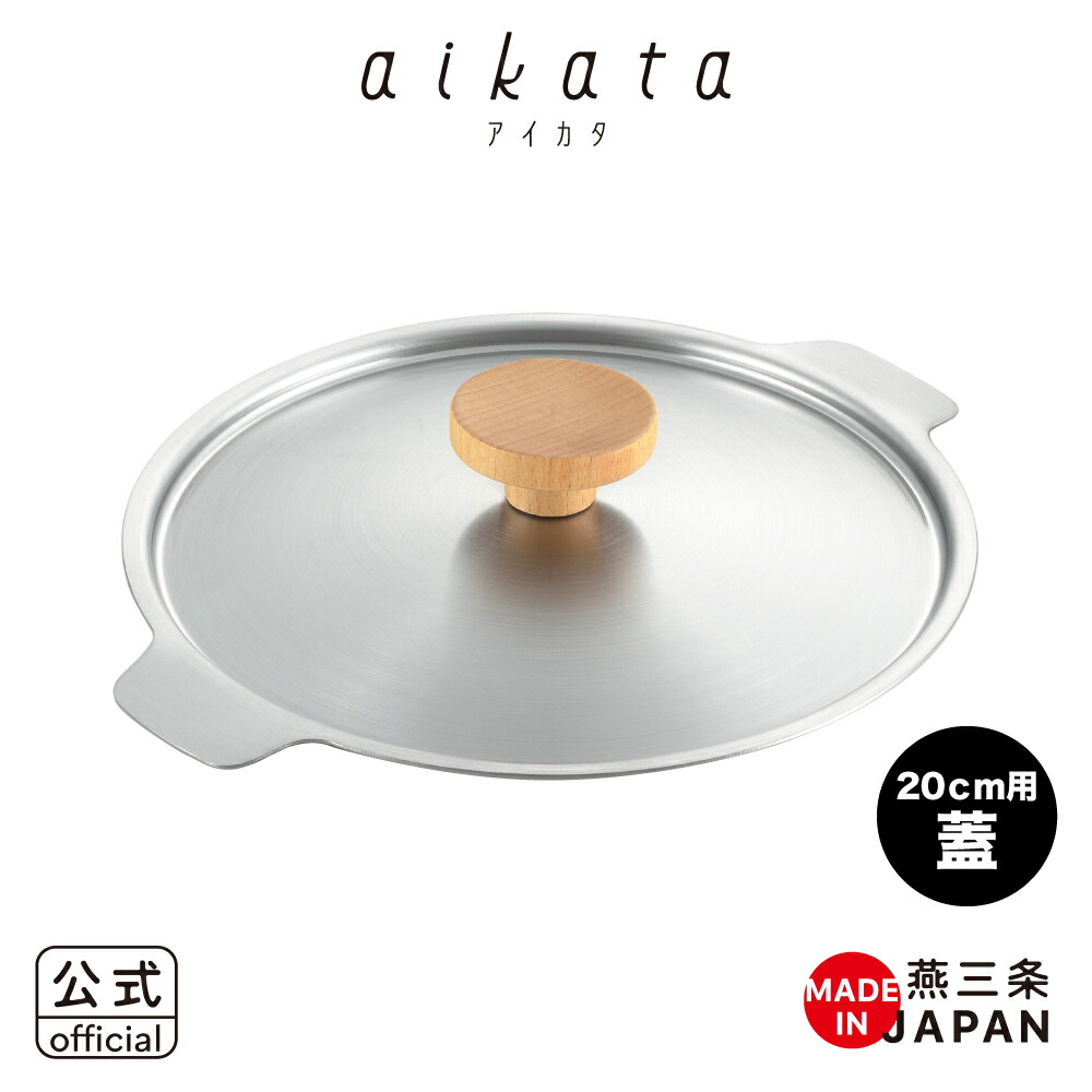 新品 aikata アイカタ 両口ステンレス雪平鍋フタ付き 18cm pd3008_1.jpg
