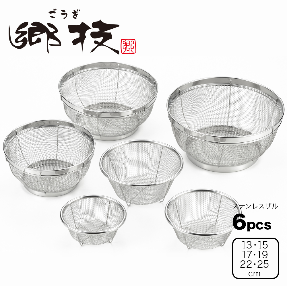 ヨシカワ 郷技 ステンレスボウル・メッシュボウルセット 6pcs Amazon｜郷技 ステンレスボウル・メッシュボウルセット6P（15