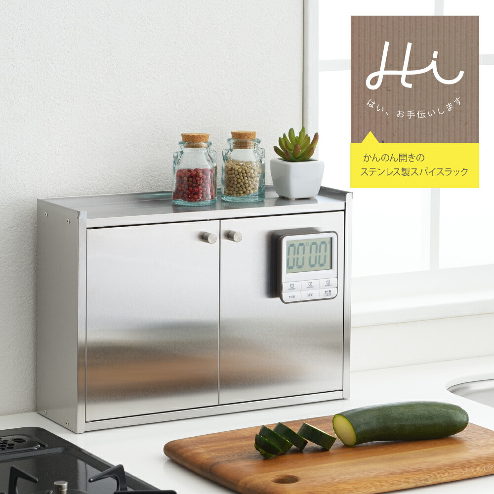 楽天市場】【100円クーポン有】ステンレススパイスストッカー2段