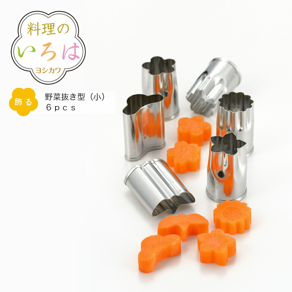 楽天市場】18-8 野菜抜型 4Pcsｾｯﾄ 大 No.132【抜き型】【型抜き