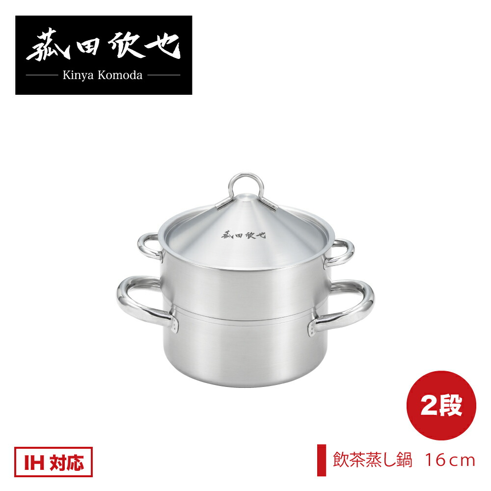 Y料理好きな方是非！【保管品】アムウェイ　両手鍋　蒸し鍋　2段　① アムウェイ 鍋Aセット
