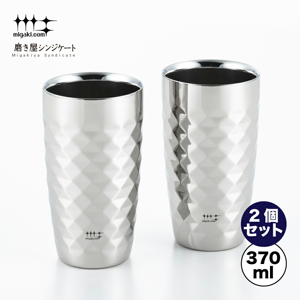 【楽天市場】【ラッピングＯＫ】 磨き屋シンジケート ビアタンブラー４００ｍｌ 2個セット【YJ1107】 【7017040】【ヨシカワ 直営  yoshikawa 燕三条産】【日本製 ステンレス製 ギフト 誕生日 父の日 お祝い ビール】 : ヨシカワ公式 楽天市場店