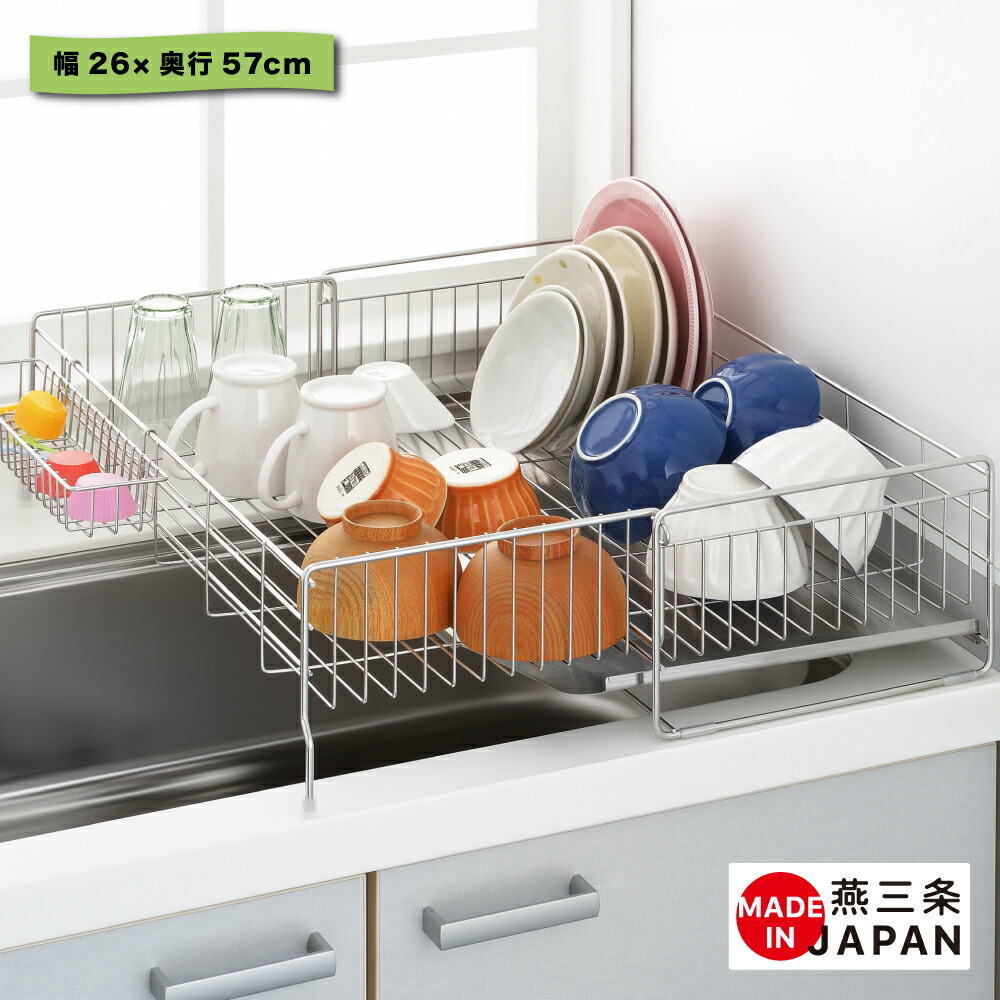 楽天市場】【公式】◇オールステンレス広げて使える水切り◇【1306034
