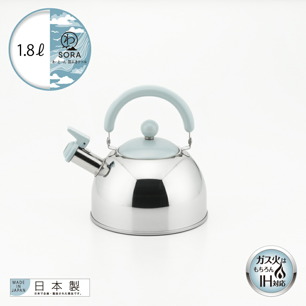 楽天市場】【ラッピングOK】◇わ・とーん（和色） 笛吹ケトル2