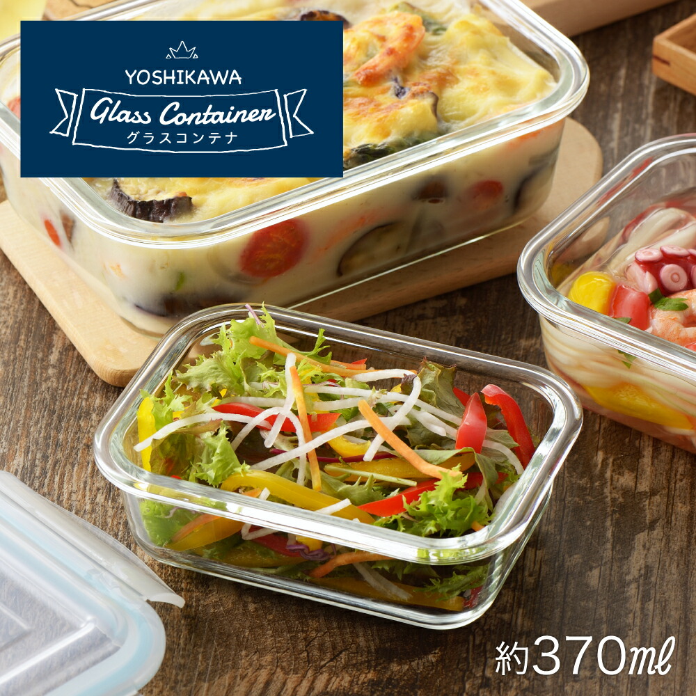   グラスコンテナ　キャニスター　2個セット 楽天市場】【公式】◇グラスコンテナ 4点ロック式ガラス保存容器 640ml