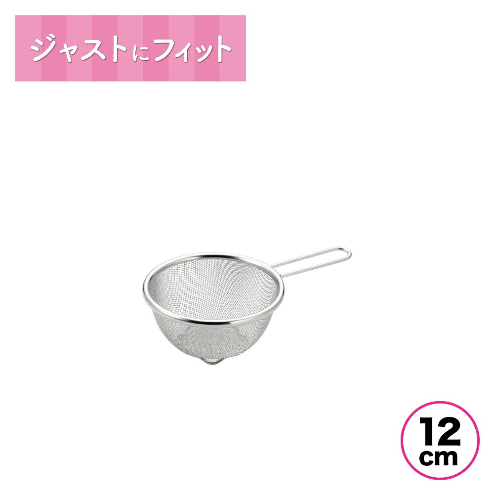 楽天市場】【公式】◇生活のかたち ステンレス浅ざる25cm【SJ3794