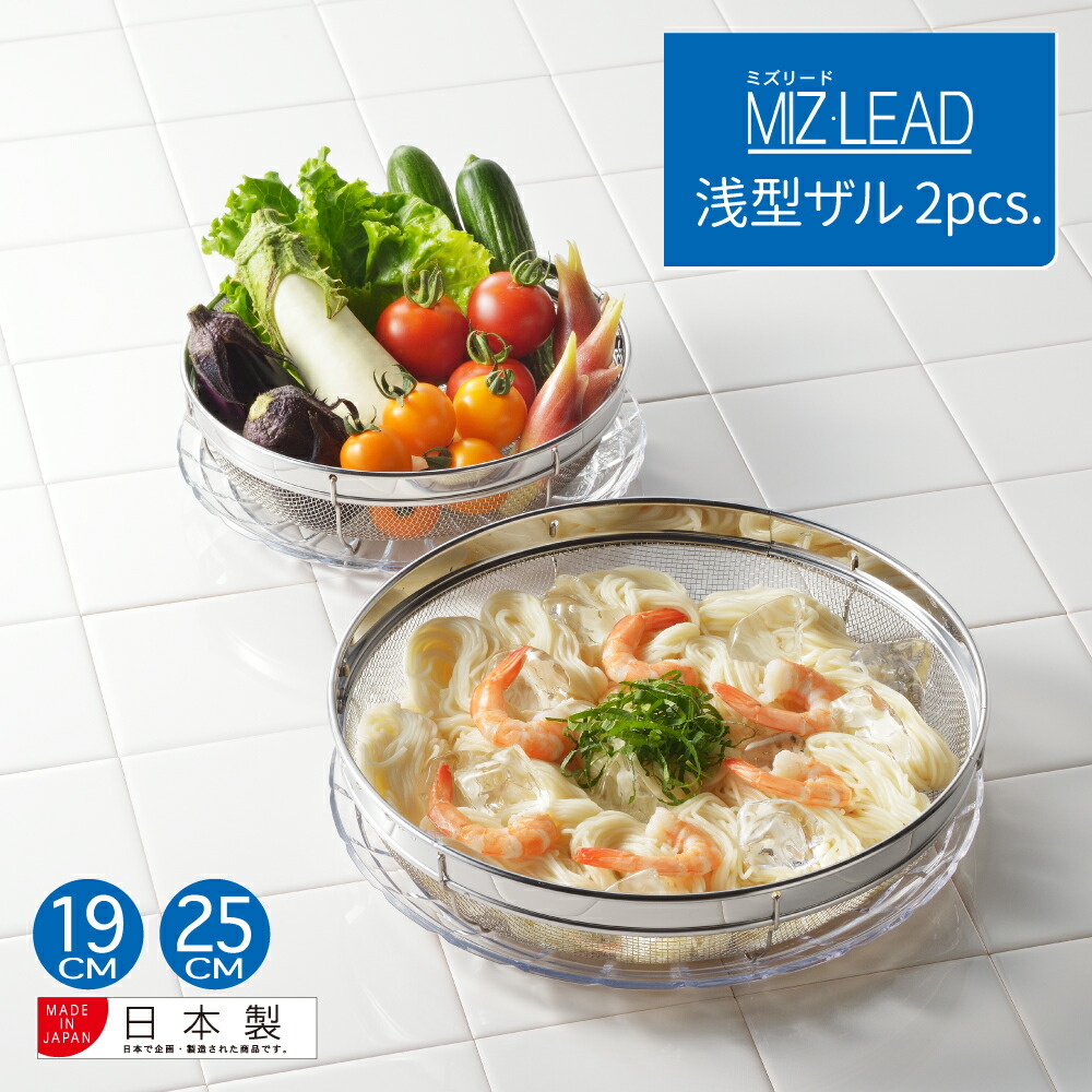 楽天市場】【ラッピングOK】◇郷技 ステンレスザル3Pcsセット（15