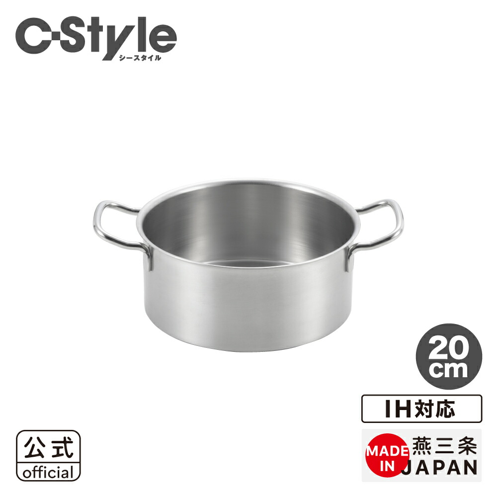 楽天市場】【ラッピングOK】◇C-Style/シースタイル 兼用蓋18cm