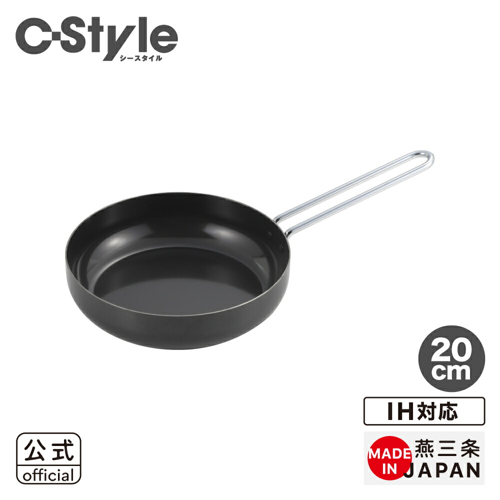 楽天市場】【ラッピングOK】【IH対応ガス火OK】◇C-Style/シー