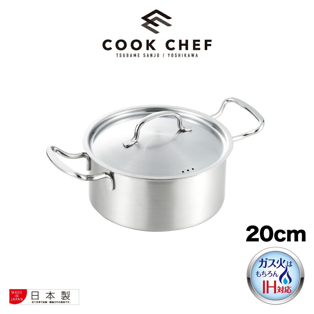 楽天市場】【公式】【ラッピングOK】【IH対応ガス火OK】◇COOK CHEF