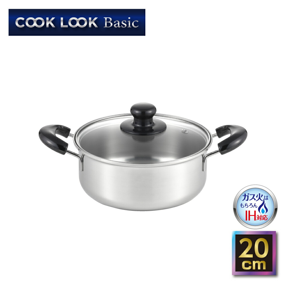 なよクック 楽天市場】【ラッピングOK】【IH対応ガス火OK】◇クックルック