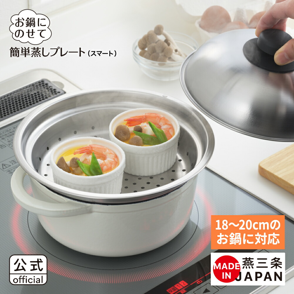 楽天市場】【IH対応 ガス火OK】【ラッピングOK】◇蒸しごよみ 片手二