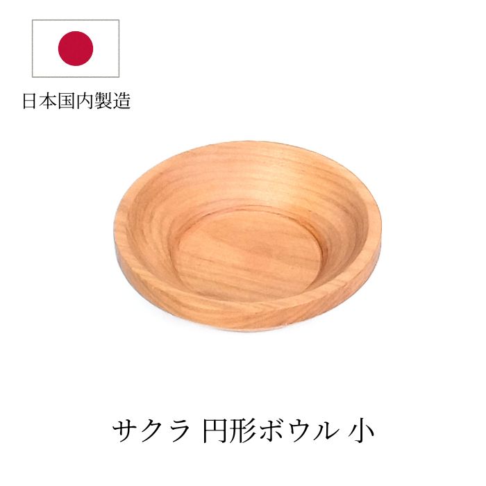 ビンテージ　北欧デンマーク　チーク　無垢材　木製サラダボウル大　円形　送料無料 楽天市場】日曜雑貨 サラダボウル チーク / SUNDAY SUPPLIES