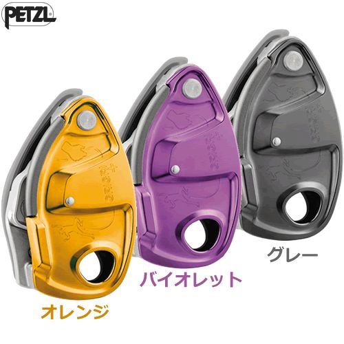 楽天市場】ペツル PETZL ジグザグプラス ディセンダー ツリー