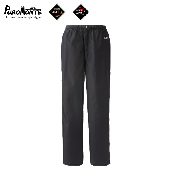 【お買い物ﾏﾗｿﾝｸｰﾎﾟﾝ配布中】プロモンテ PUROMONTE ゴアテックスパックライトプラスメンズパンツ MEN'S 男性用 32%OFF 745068 SB150M cp 国内正規品