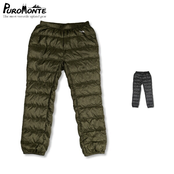 楽天市場】プロモンテ PUROMONTE ダウンパンツフルオープン70（登山向