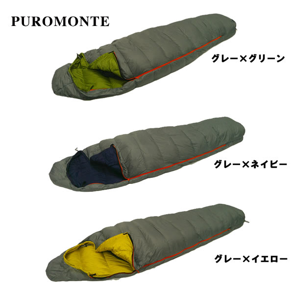 20％OFF　PUROMONTE プロモンテ コンパクトダウンシュラフ 300g DL305 国内正規品
