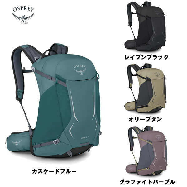 [OSPREY] オスプレー ハイクライト28 OS57221 国内正規品｜YOSHIKI P2インターネットショップ