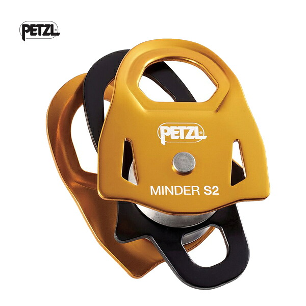 PETZL ペツル マインダー S2 P060BA00 26S 国内正規品 プーリー｜YOSHIKI P2インターネットショップ