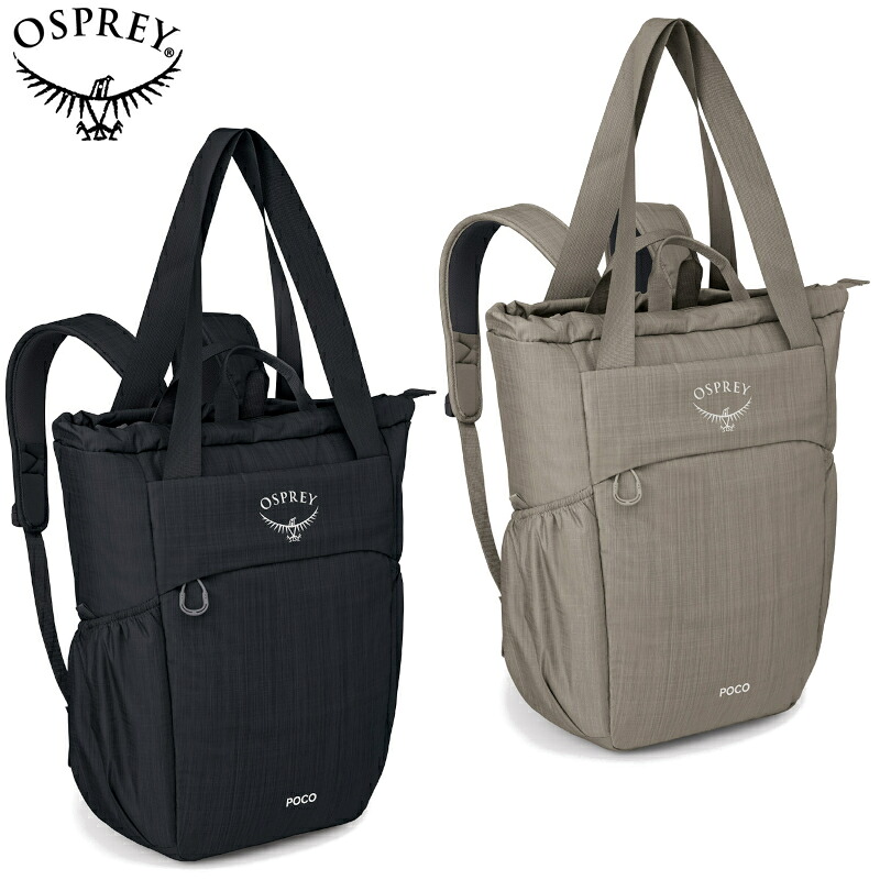 [OSPREY] オスプレー ポコチェンジングトート cp 709095 OS5012600x 国内正規品｜YOSHIKI P2インターネットショップ 15,444円