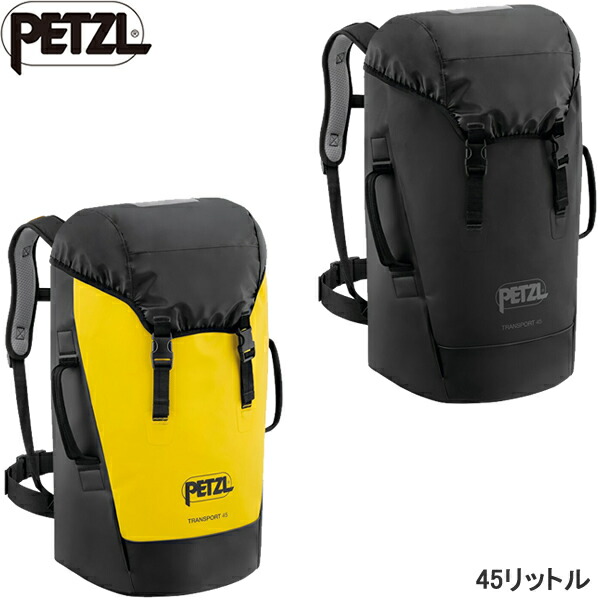 【お買い物ﾏﾗｿﾝｸｰﾎﾟﾝ配布中】[PETZL] ペツル トランスポート 45 713005 S042BA0x 国内正規品