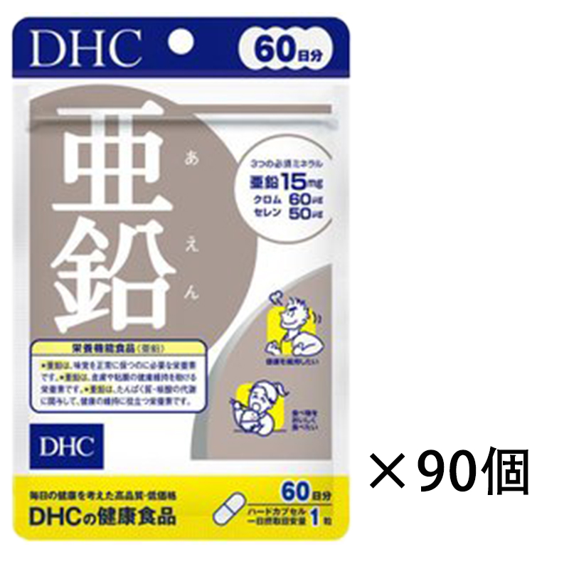DHC 亜鉛 ミネラル サプリ 60粒 60日分