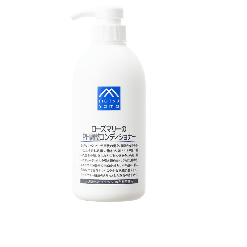 楽天市場】松山油脂 M-mark series ローズマリーのアミノ酸せっけんシャンプー550ml詰め替え用 4954540141159 :  ヨシキヨシ生活館