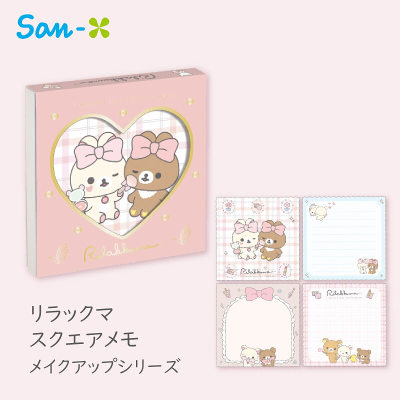 楽天市場】【2026年3月下旬以降入荷】リラックマ マグカップ