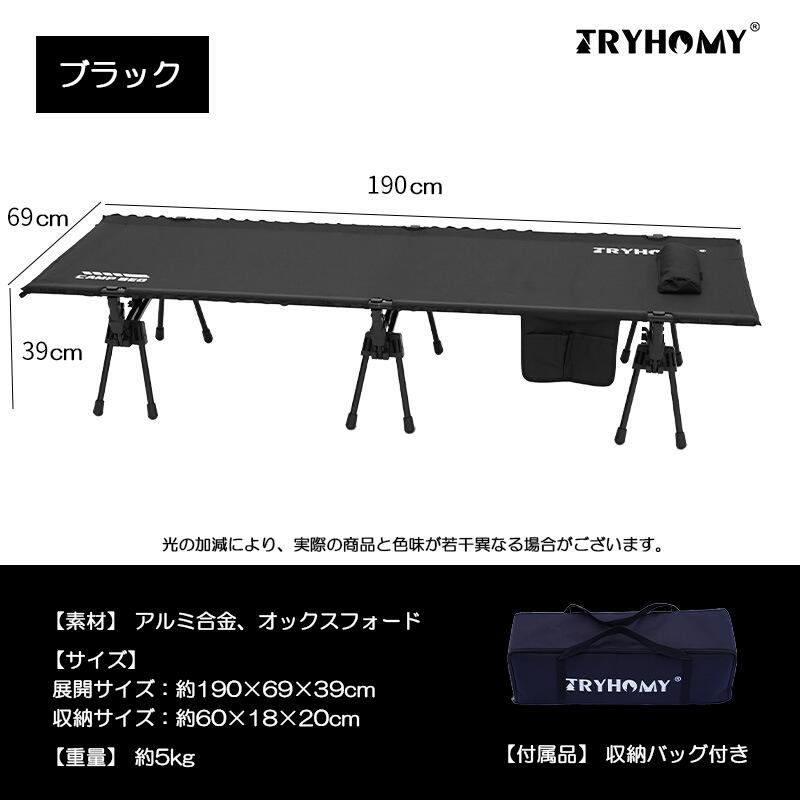 折りたたみ式キャンプベッド 軽量コンパクト アウトドアコット 耐荷重100kg 簡単設営 収納バッグ付き 仮眠 昼寝 防災 来客用｜ヨシキヨシ生活館