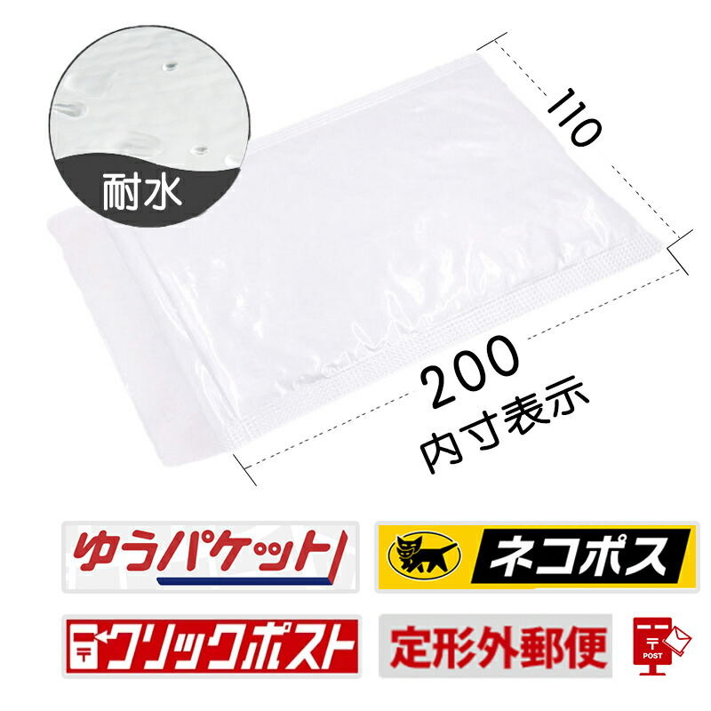 楽天市場】【送料無料】「100個セット」クッション封筒 ネコポス ゆう