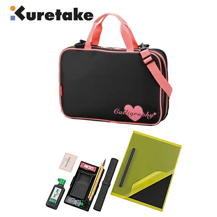 楽天市場】書道セット 女の子用 ピンク《音符柄》 呉竹(クレタケ) 7