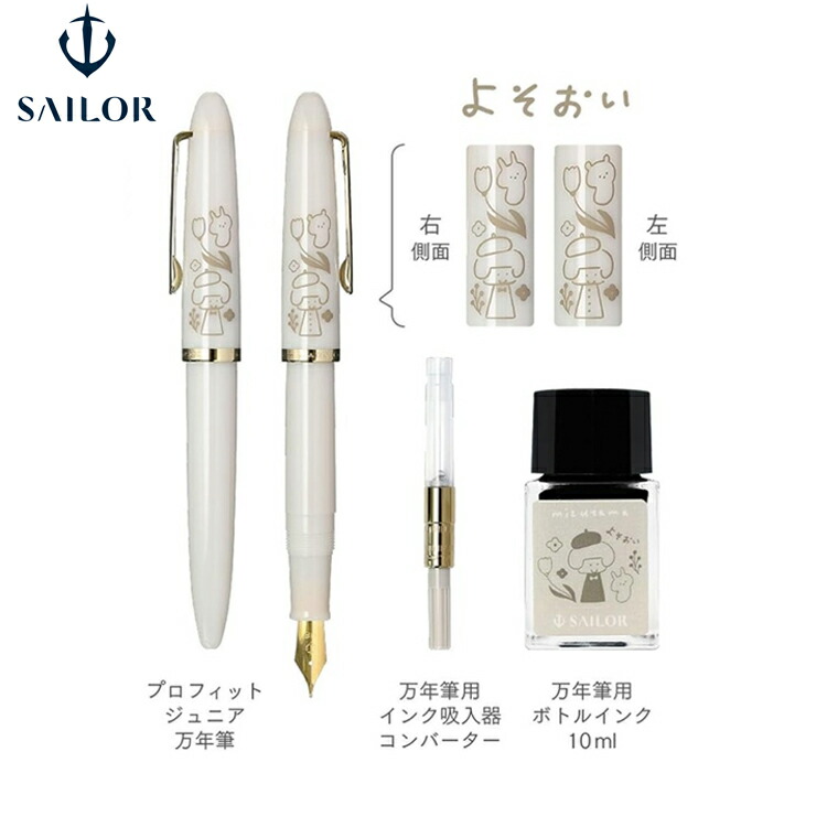 楽天市場】SAILOR SHIKIORI ―四季織― 雪月空葉 万年筆 極細/中細