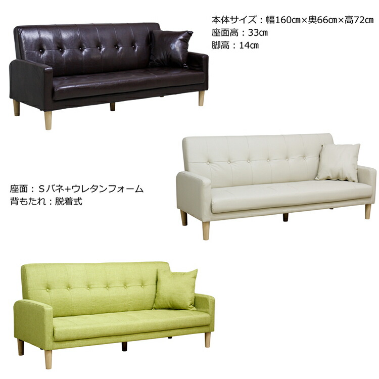 送料無料 カジュアル 幅160cm ダークブラウン ベージュ グリーン So 08 3p ダークブラウン ベージュ グリーン おしゃれ So 08 3p 20 00 6 26 ソファ 幅160cm リビング 全品ポイント10倍 6 22 シンプル 3pソファ お仏壇のよしまる 普段使い おしゃれ 1 59 3人