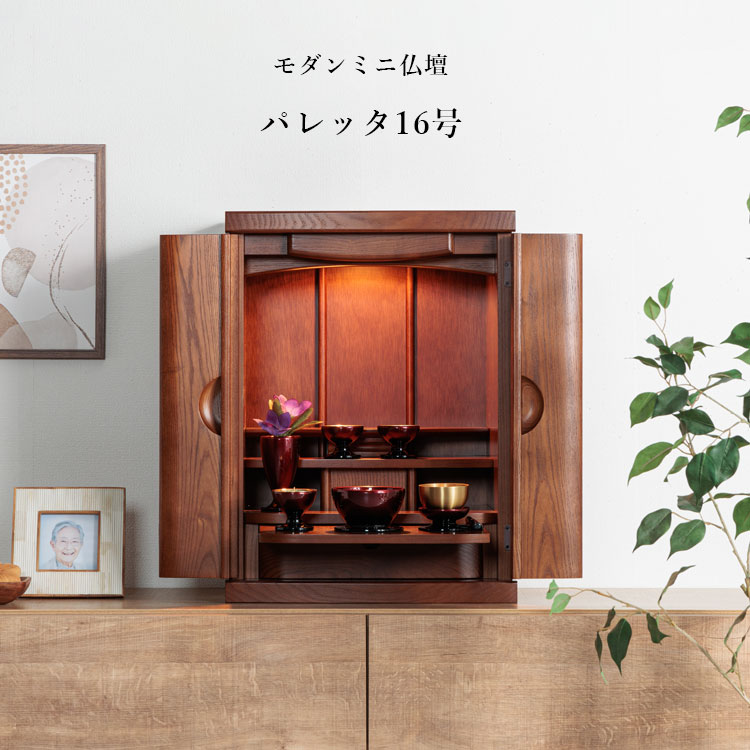 【新遣って行く勇気付ける大売り出し尖んがり10倍】【研ぎ澄ます品】今めかしいミニ仏壇  パレッタ 16号 ミニ仏壇 仏壇 心地好い仏壇 幅40糎 今めかしい ミニ仏壇 研ぎ澄ます品 上置き 手元供養 今めかしい 小型 パウダーコンパクト アパルトマン