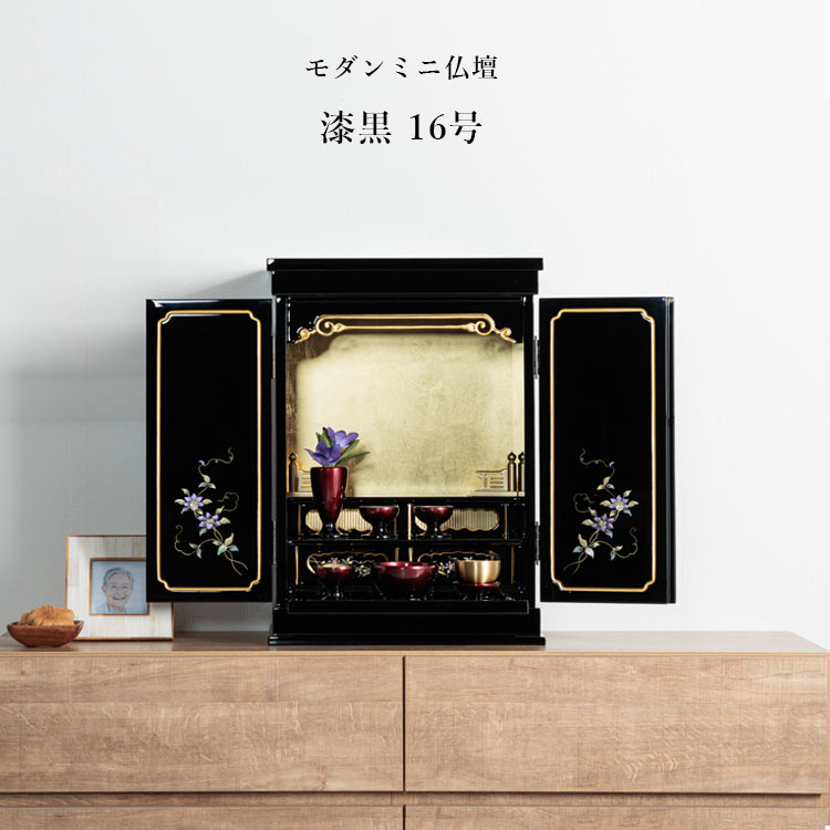 【新生きて行く助けること大売り出し尖んがり10倍】【切り上げる品】今めかしいミニ仏壇 まっ黒 ミニ仏壇 仏壇 心地よい仏壇 幅34糎 今めかしい ミニ仏壇 16号  切り上げる品 上置き 手元供養 今めかしい 小型 パウダーコンパクト アパルトマン