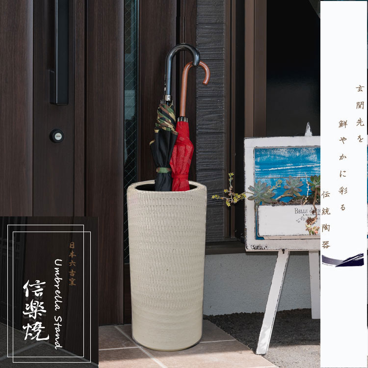 信楽焼　傘立て　25-01　傘置き　陶器　日本六古窯　焼物　国産　日本製　工芸品 楽天市場】信楽焼き傘立て かさたて 和 傘置き 傘たて 小物 傘